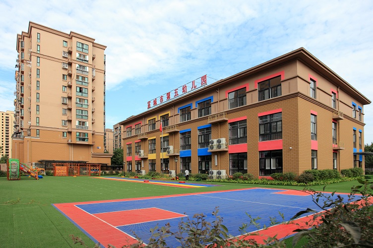 宣城市第五幼儿园.jpg